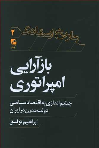 تعلیق زمان حال از نوعی دیگر / محمد مالجو