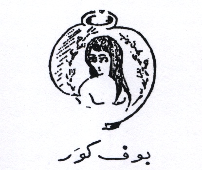 تمثیل، مثال، تصویر: مختصری در شبح‌شناسی ایرانی / علی قاسمی