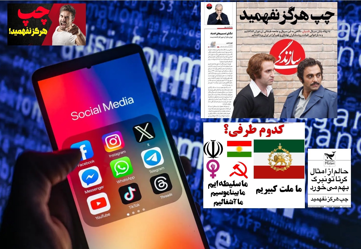 چرا چپستیزی؟ زمینهها، بازیگران و پیآمدهای کارزار چپستیزی / پرویز صداقت